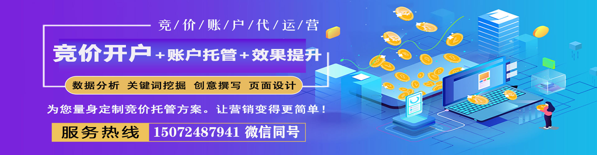额济纳旗搜索开户返点